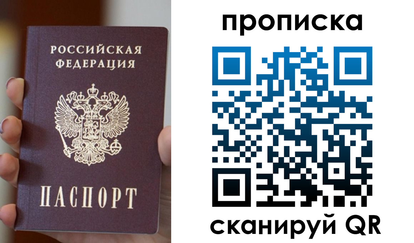 прописка для кредита в Тейково