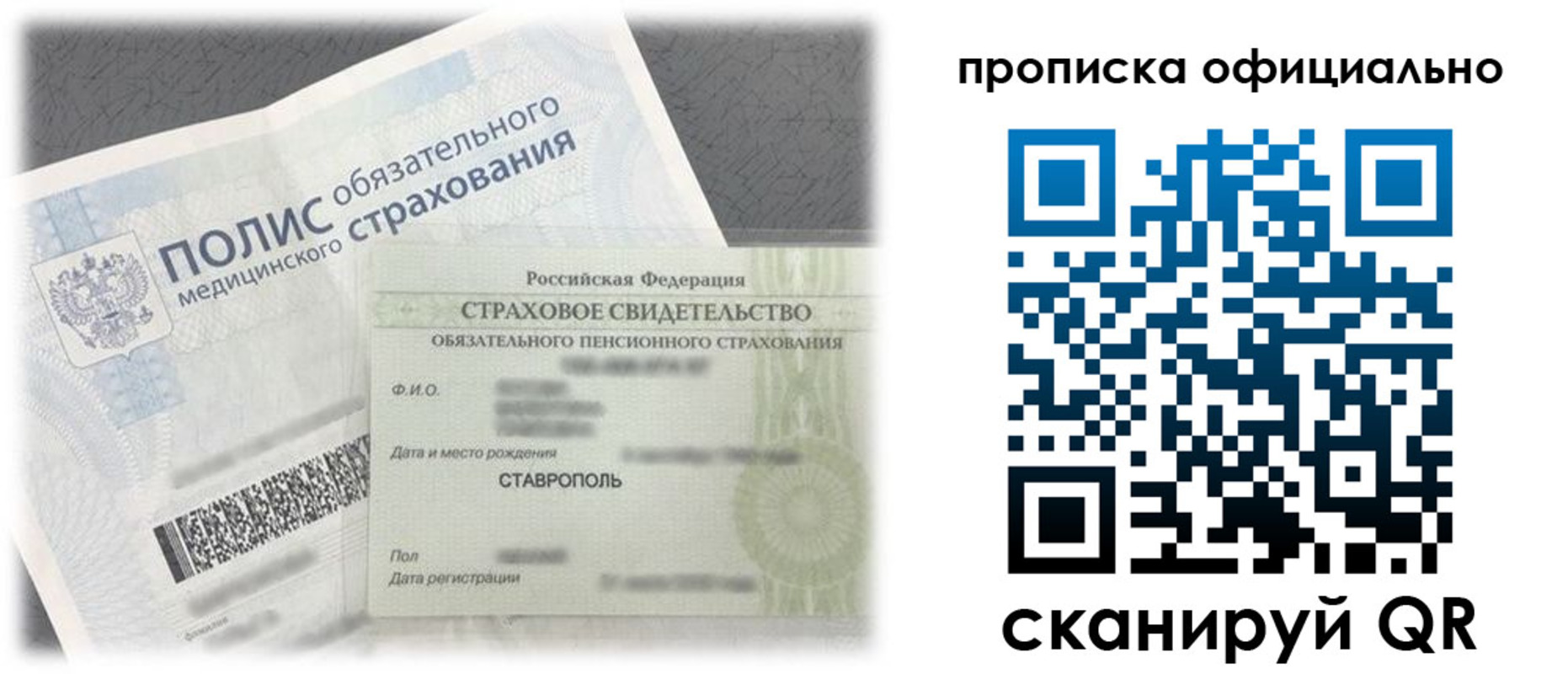 прописка для школы в Тейково