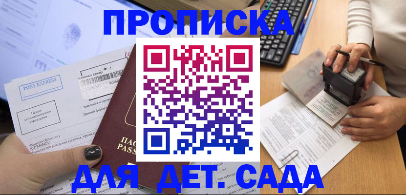временная регистрация в квартире в Тейково