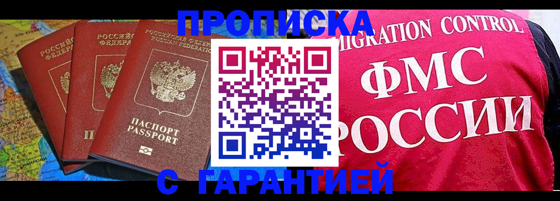 где прописаться в Тейково